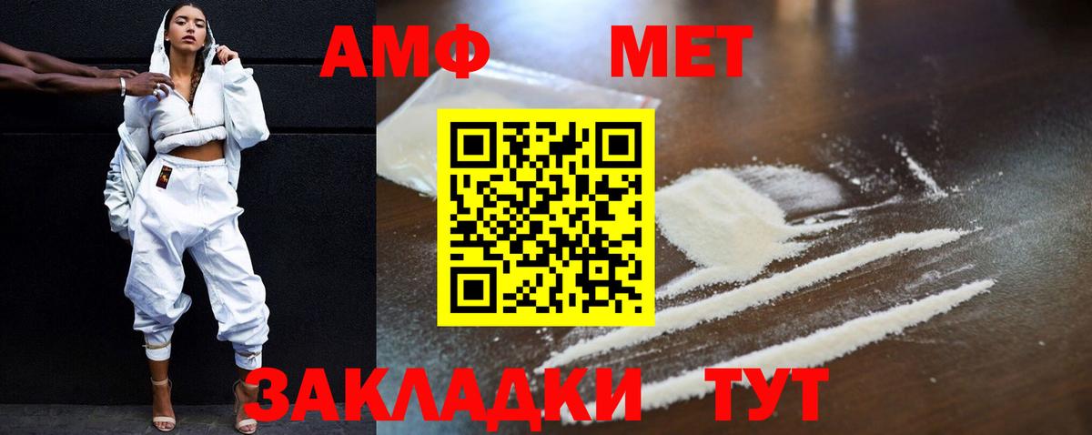 АМФЕТАМИН  Амфетамин  Вход с VPN  АМФ Premium  Брянск 