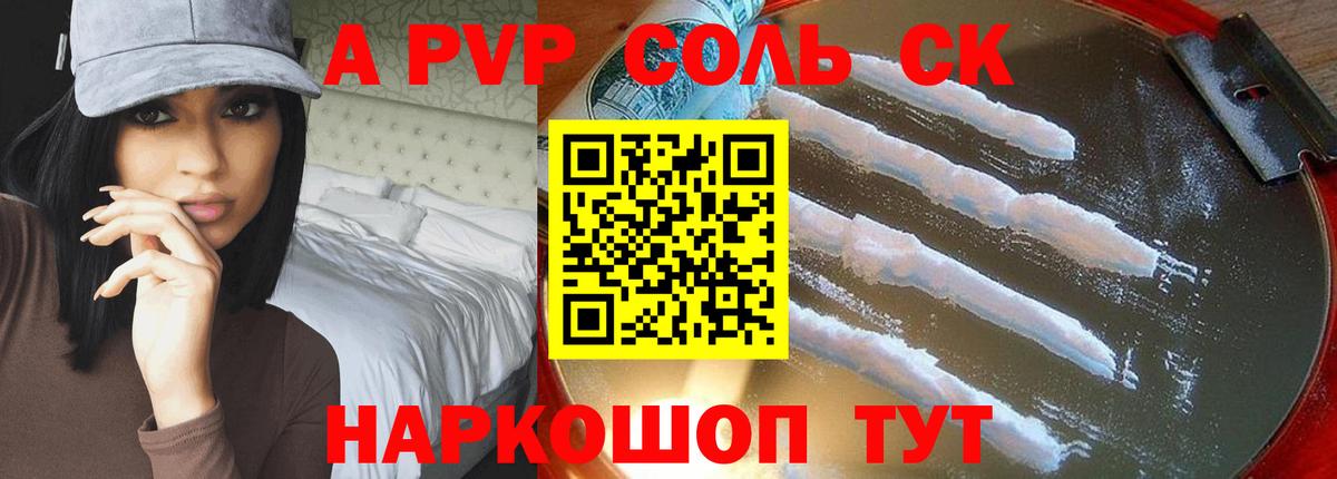 Alpha PVP Crystall Брянск