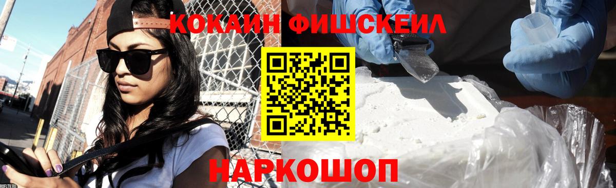 Cocaine 99%  хочу   КОКАИН Колумбийский  Брянск  Вход с VPN 