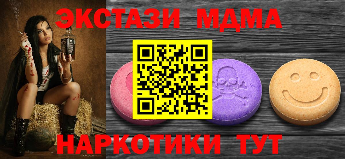 Экстази XTC Брянск