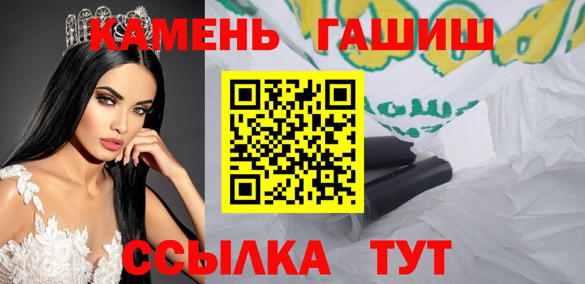 ГАШ VHQ  Вход с VPN  ГАШИШ VHQ  ГАШИШ  Брянск 