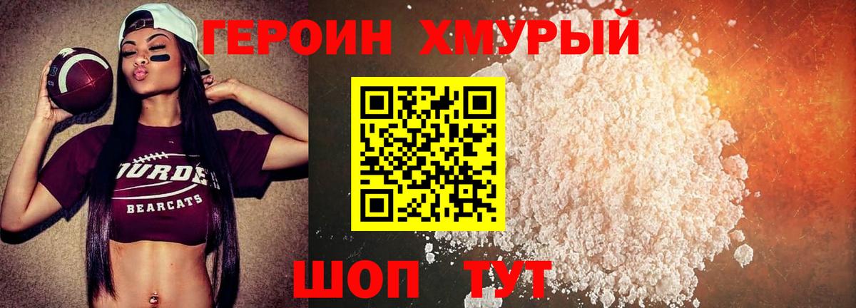 Брянск  ГЕРОИН Афган  Героин  Вход с VPN 