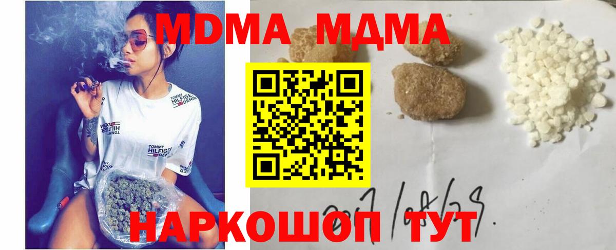 Брянск  MDMA молли  МДМА  Вход с VPN 