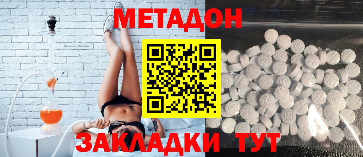 Брянск  Метадон VHQ  Вход с VPN 