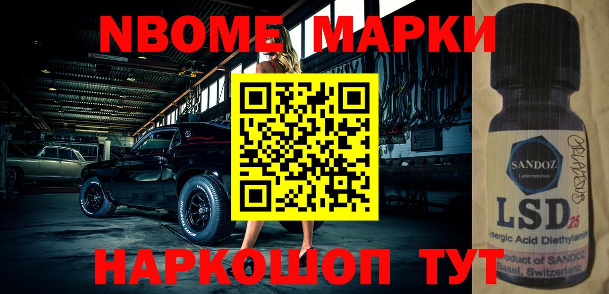 Наркотические марки 1500мкг  Вход с VPN  Брянск 