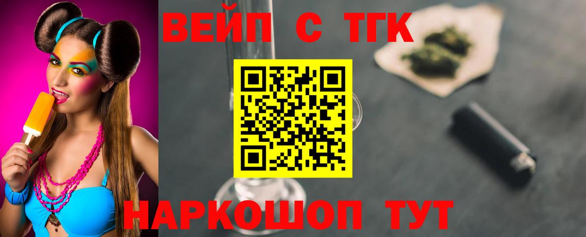 Брянск  цены   Вход с VPN  Дистиллят ТГК THC oil 